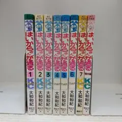 はいからさんが通る 全７巻完結＋番外編の８冊セット【即購入OK】