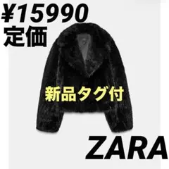 ZARA ウール フェイクファーラペルコート ブラック XL - メルカリ