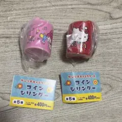 サンリオ　コインシリンダー