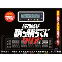2025年最新】小役カウンターの人気アイテム - メルカリ