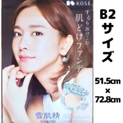 新垣結衣 B2サイズ 一般サイズ ポスター パネル 非売品 ボード ②