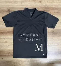 スタンドカラー zip ポロシャツ ブラック M