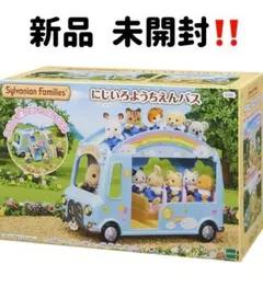 にじいろようちえんバス シルバニア