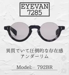 EYEVAN 7285 792BRのサムネイル