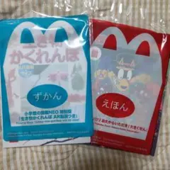 マクドナルド　ハッピーセット　ずかん、えほん　2冊セット