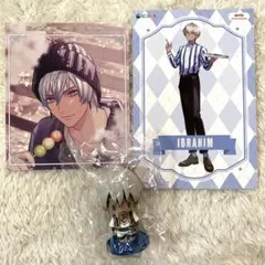 にじさんじ イブラヒム グッズまとめ売り