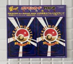 2026年最新】劇場版ポケットモンスター ピチューとピカチュウの人気
