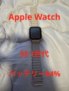 Apple Watch SE 40mm バッテリー84%