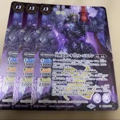 バトスピ 冥府霊帝レオヴィル・バルトンのサムネイル