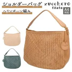 ズッケロフェラート zucchero filato バッグ レザー　ブルー