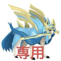 たかぼー様専用