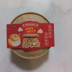 新品もちもちカラフル中華まんスクイーズ
