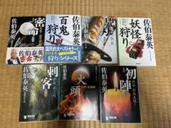 逢坂剛 イベリアシリーズ 12冊セット - メルカリ