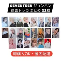 seventeen ドギョム dk トレカ ポスカ まとめ売り 24h - メルカリ