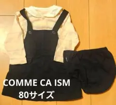 COMME CA ISM ジャンパースカート80 長袖シャツ　ブラック