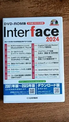 DVD-ROM版 Interface 2024 ZX Interface 2 / ROM Cartridge - World of Jani