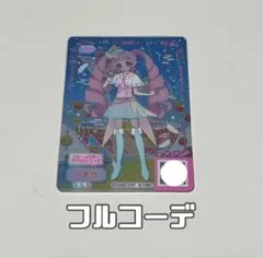 ひみつのアイプリ アイプリバース スターメロディマジカル 一式 フルコーデ