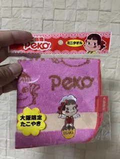 ペコちゃん 大阪限定 たこやき ミニタオル