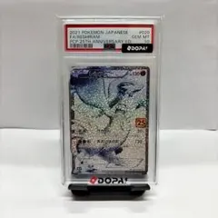 PSA9 プテラ カードダス プリズム ホロ 1997年 142 - メルカリ