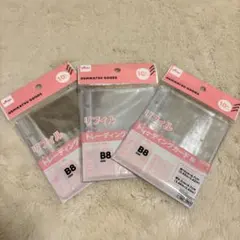 ダイソー B8 トレーディングカード用　リフィル 3穴バインダー対応　セット