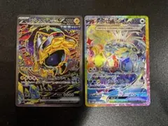 テツノカイナex テラパゴスex sar 210/187 226/187