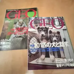 international GEO magazine1997/4.1997/6