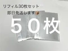マイマイ様専用A7 リフィル50枚　お得セットシール台紙　シール帳　リフィル