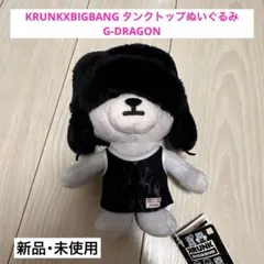2025年最新】krunk bigbang g－dragonの人気アイテム - メルカリ