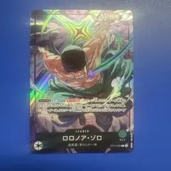 ロロノア・ゾロ プレイマットリミテッドエディション リーダーパラレル