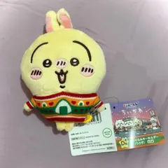 ちいかわ うさぎ セブンくじ D賞 ぬいぐるみキーホルダー