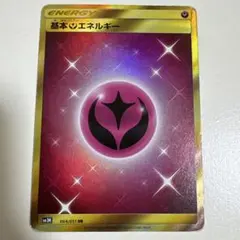 2026年最新】SM3 UR 基本フェアリーエネルギーの人気アイテム - メルカリ