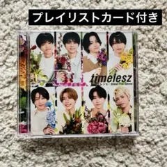 timelesz Steal The Show / レシピ FC限定盤