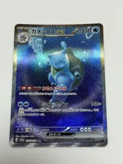 2026年最新】カメックスex sar 151の人気アイテム - メルカリ