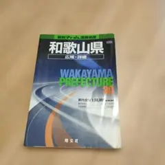 本○九州観光マスター検定 新版(第3版)公式テキストブック 3級試験