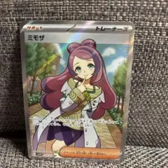 ミモザ SR SV1V バイオレットex 100/078