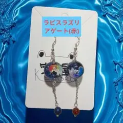 2匹の金魚(青)天然石とレジンのピアス