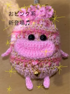 ✨サイシン・パクパクモンスター・リトルモンスター風ミニ巾着✨