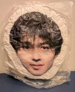 新品・未開封 永瀬廉 クッション