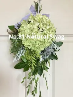 No.81 애나벨의 리프레싱 그린 스웨그