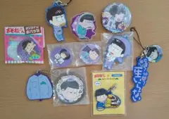 おそ松さん 一松グッズ10点