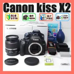 ☘️カメラデビューに✨️ Canon Kiss X2 一眼レフ 簡単操作 初心者