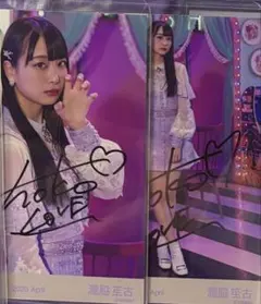 2026年最新】瀧脇笙古 直筆の人気アイテム - メルカリ