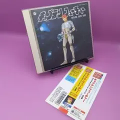 2026年最新】キャプテンフューチャーの人気アイテム - メルカリ