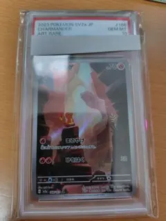 PSA10 連番 ヒトカゲAR リザードAR 151 - メルカリ