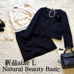 新品 Natural Beauty Basic セレモニースーツ ワンピース　L