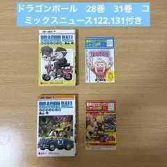 2026年最新】ドラゴンボール 全巻 コミックスニュースの人気アイテム