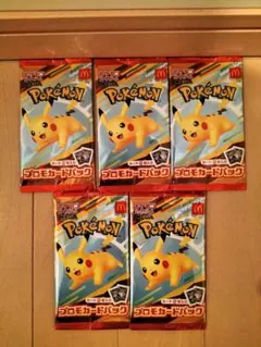 マクドナルドハッピーセットポケモンカード　プロモパック 5パックセット新品未開封
