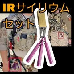 IRサイリウム 赤外線サイリウム サバゲー エアガン 装備 アメリカ軍 コヨーテのサムネイル