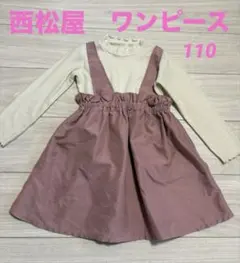 コットンピンクサロペット風 ワンピース 110cm 西松屋 子供服 女の子