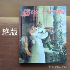 絶版希少】おしゃれねこ (創作えほん) 作：工藤 直子 絵：小沢良吉